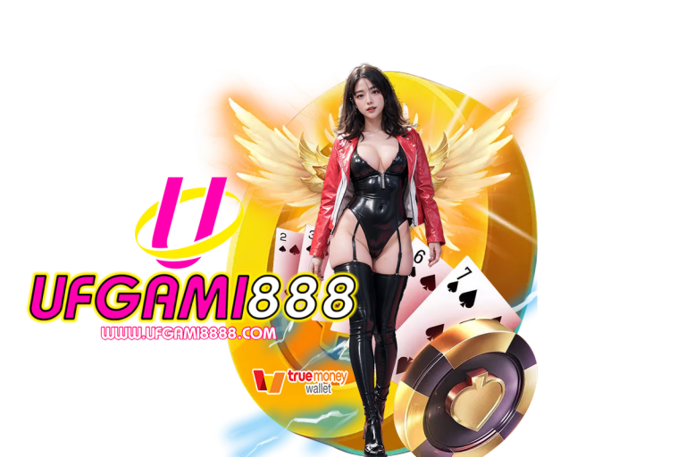ufgami888 ฝากถอน