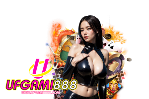 ufgami888 เครดิตฟรี