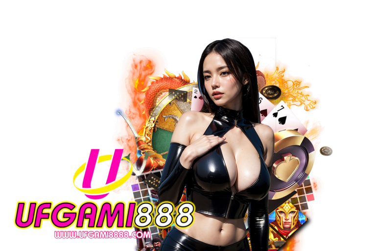 ufgami888 เครดิตฟรี